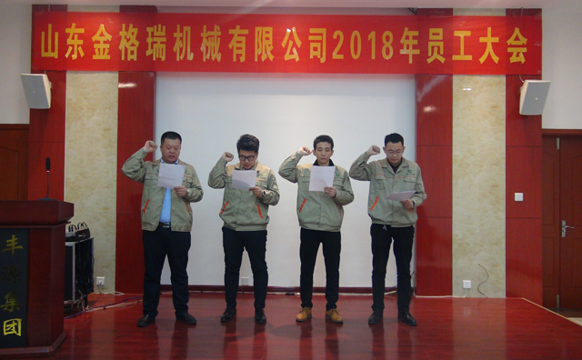 金格瑞各部門負責人宣誓.jpg 金格瑞各部門負責人宣誓.jpg